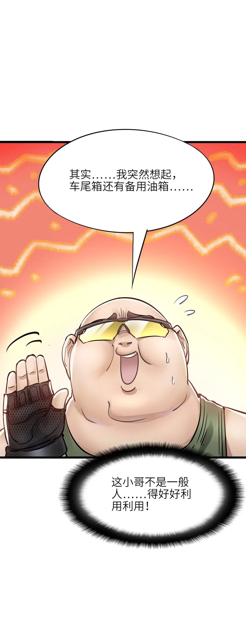 11 小试牛刀 第66页