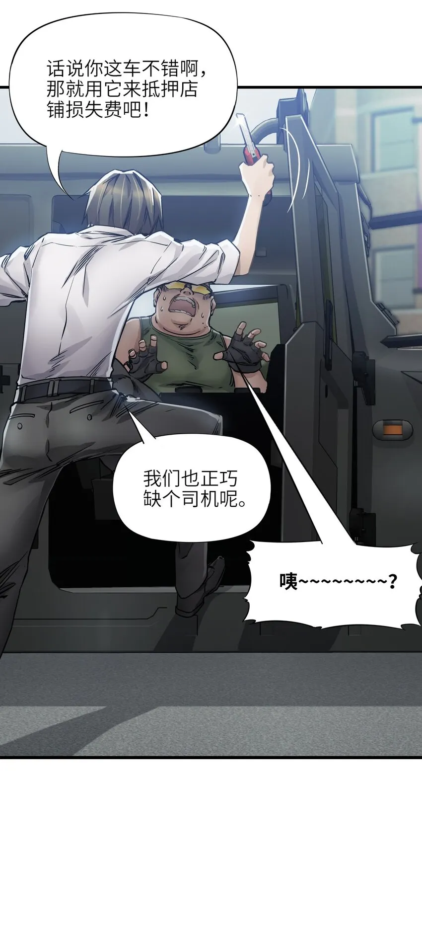 10 老司机 第32页