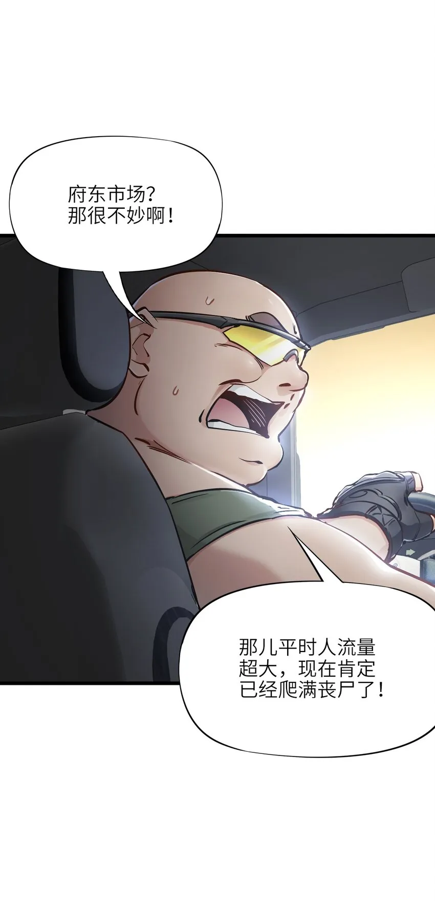 10 老司机 第60页