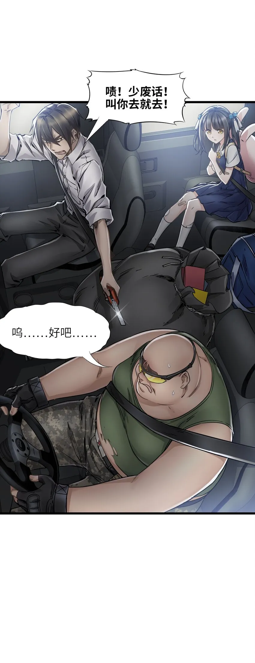 10 老司机 第61页