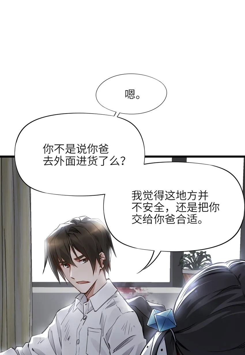 09 启程 第4页