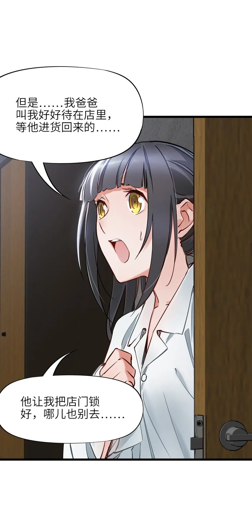 09 启程 第6页