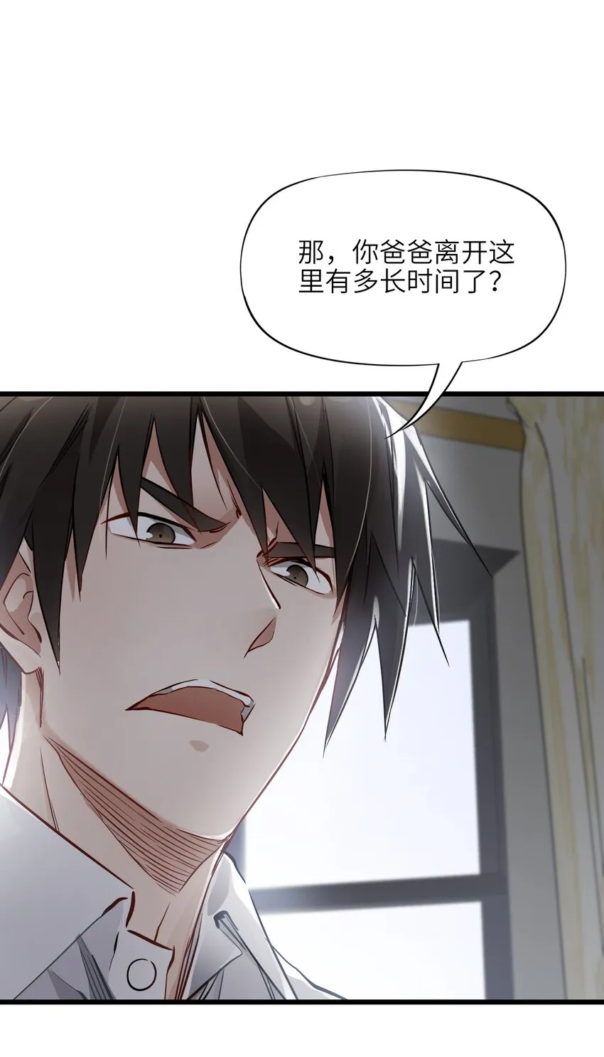 09 启程 第7页