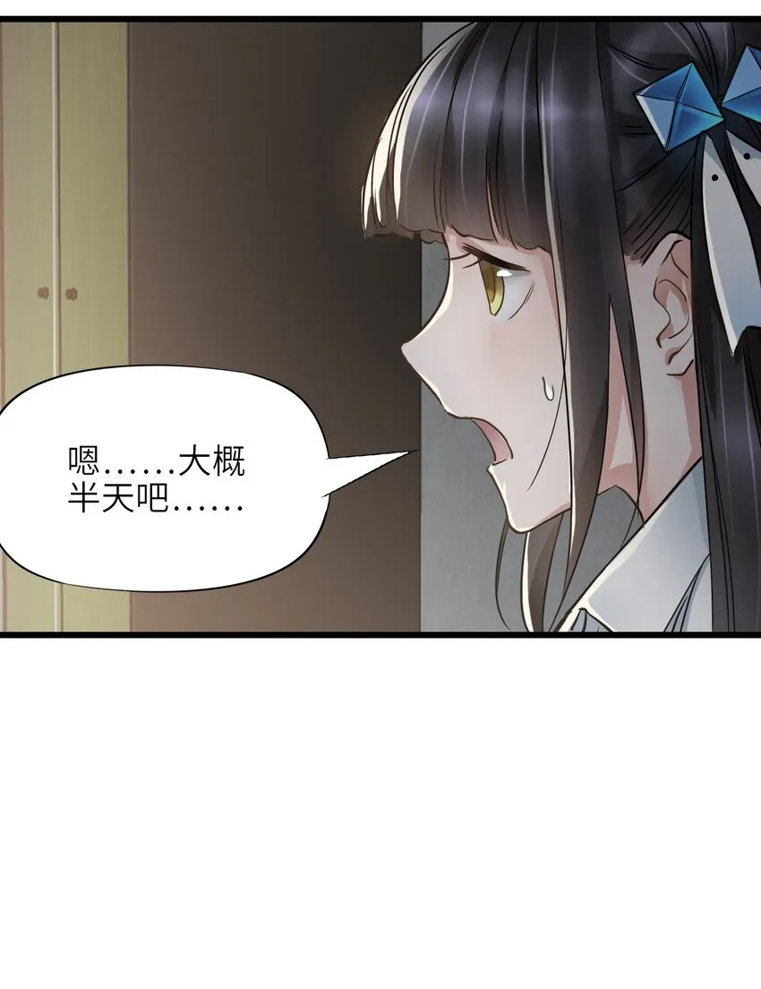 09 启程 第10页