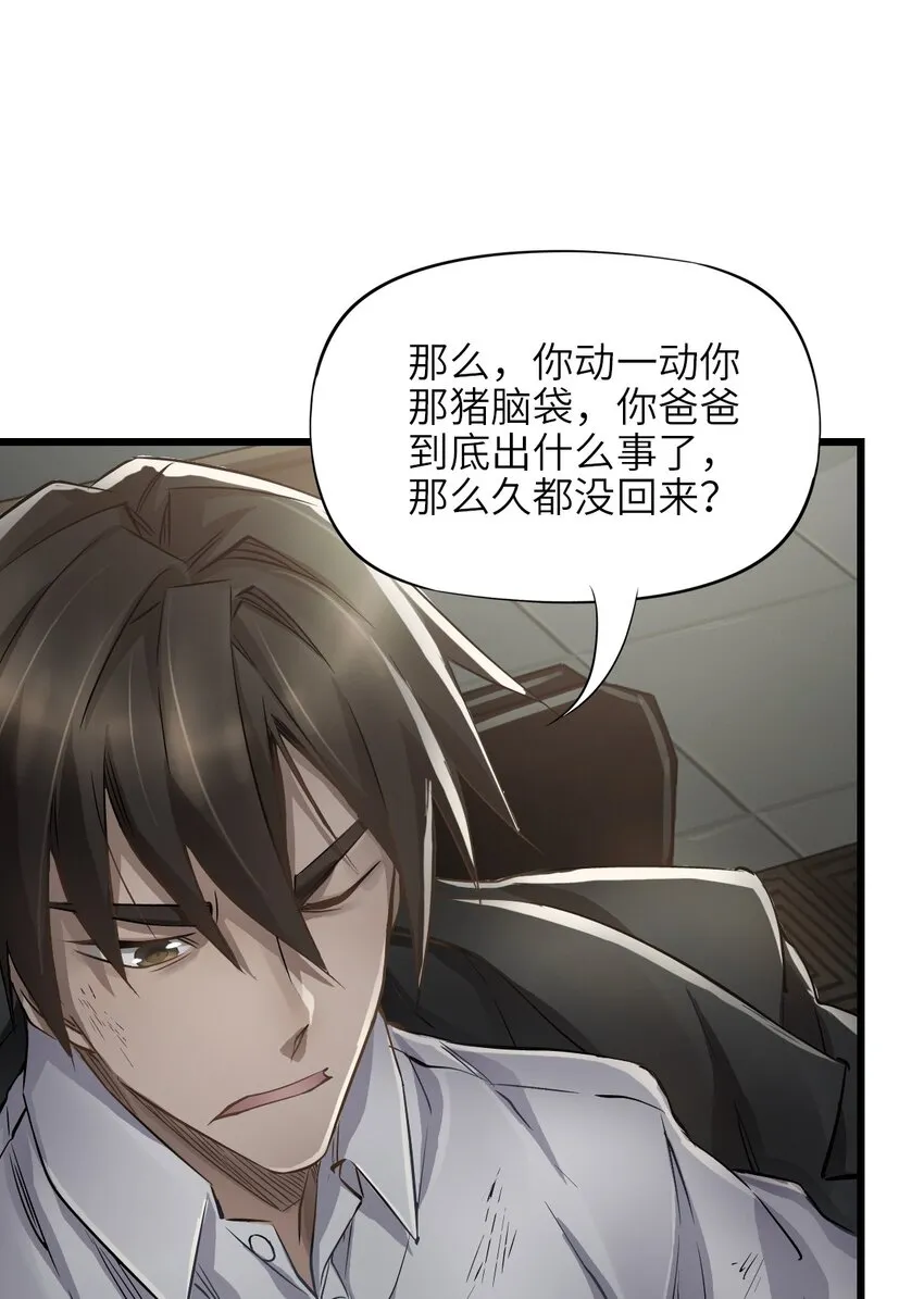 09 启程 第11页