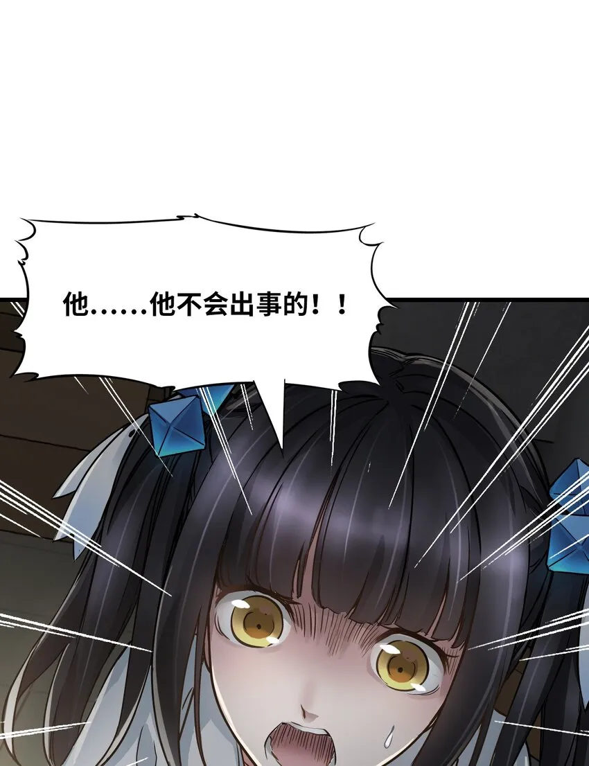 09 启程 第13页