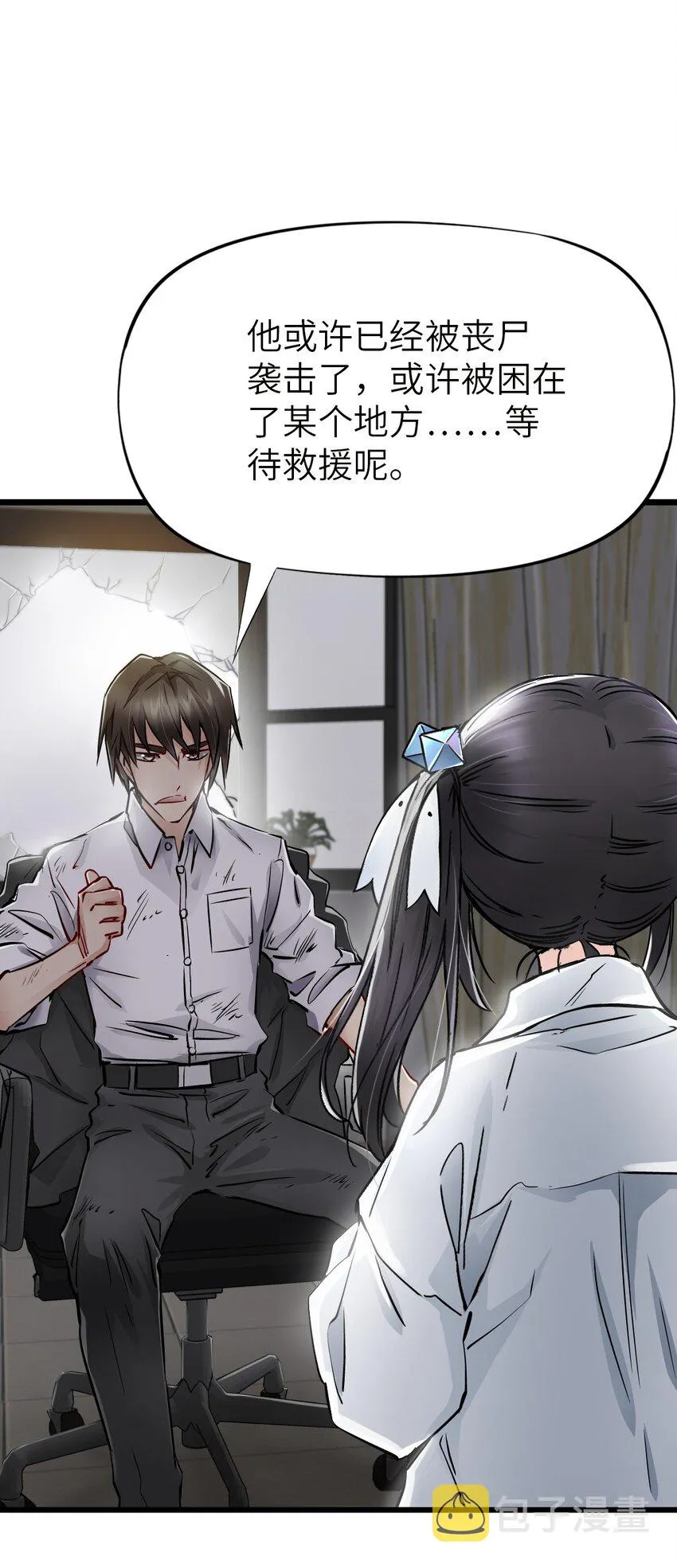 09 启程 第17页
