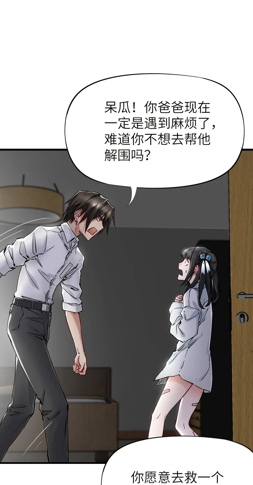 09 启程 第20页