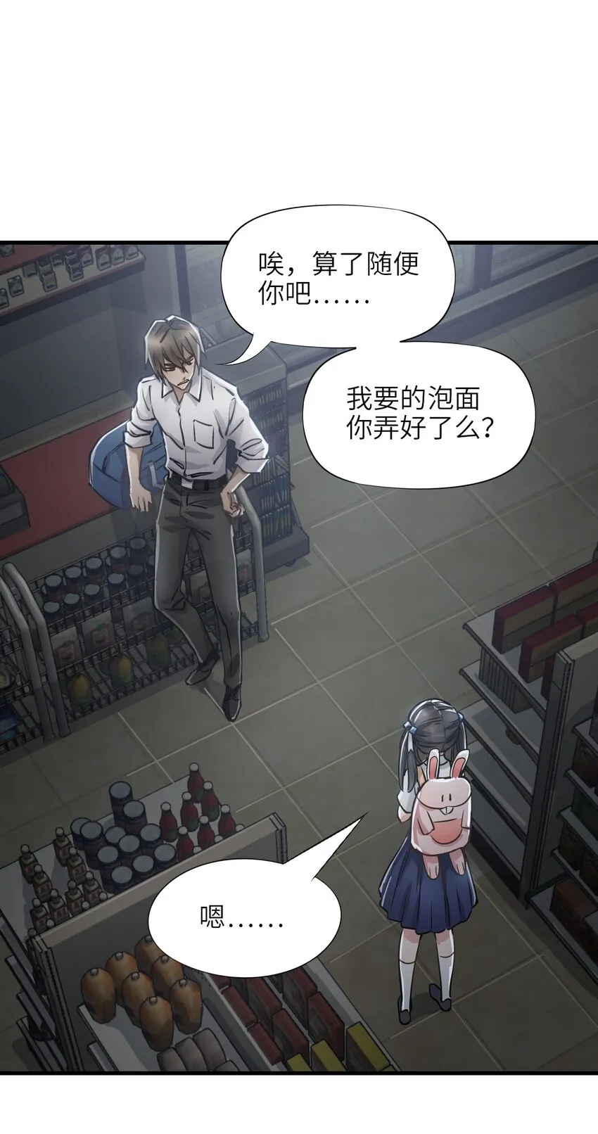 09 启程 第46页