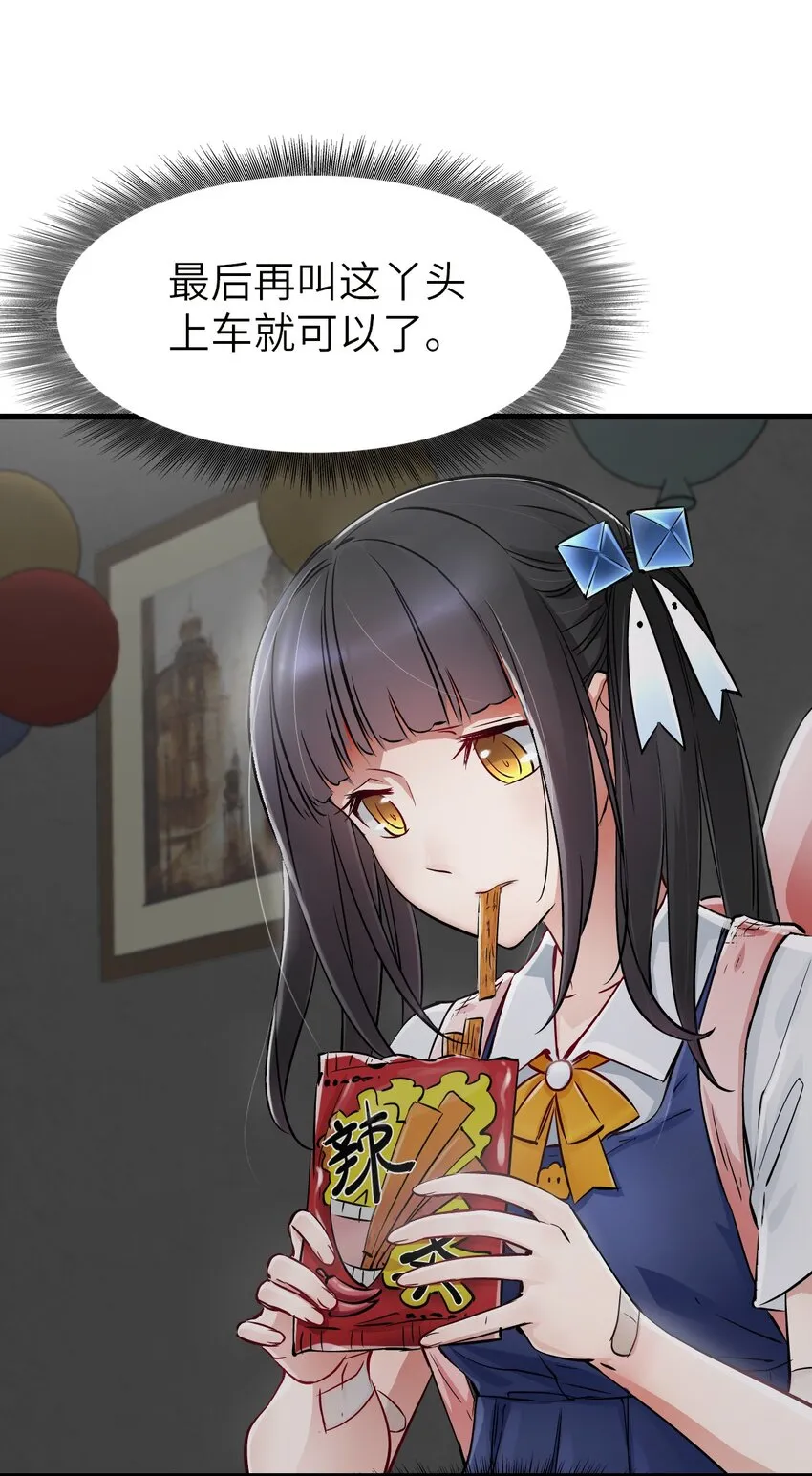 09 启程 第51页