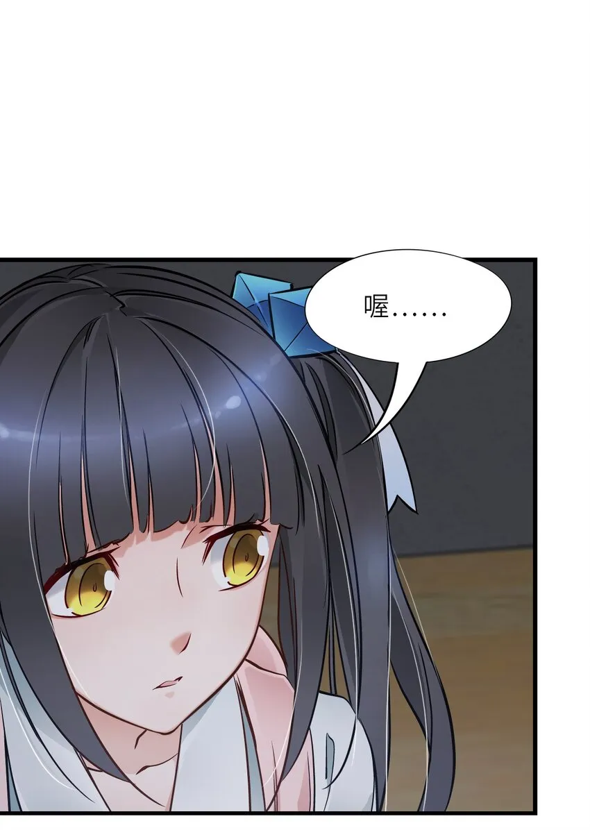 09 启程 第54页