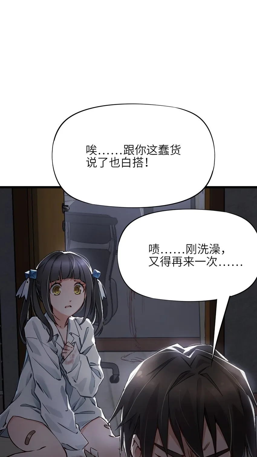 08 病 第23页