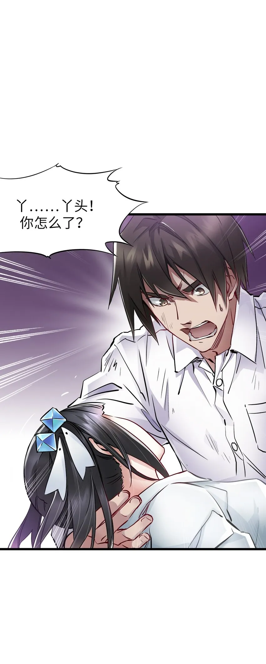 08 病 第30页