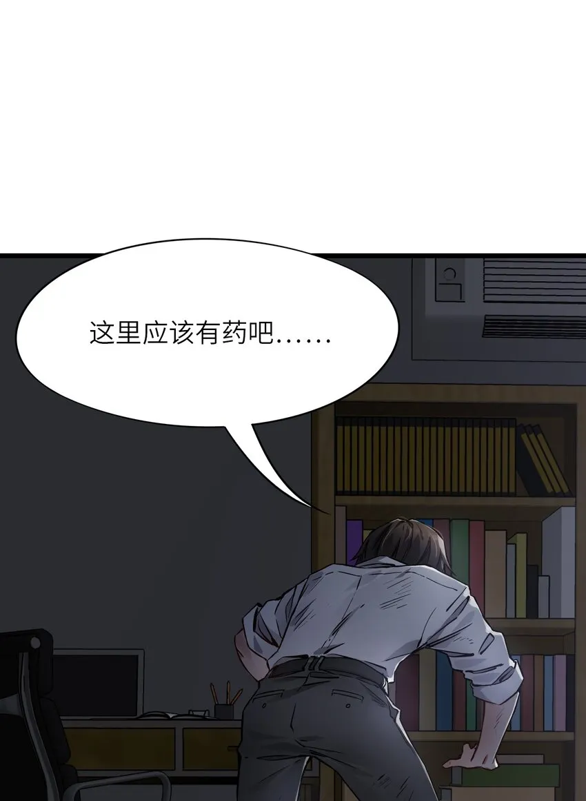 08 病 第37页