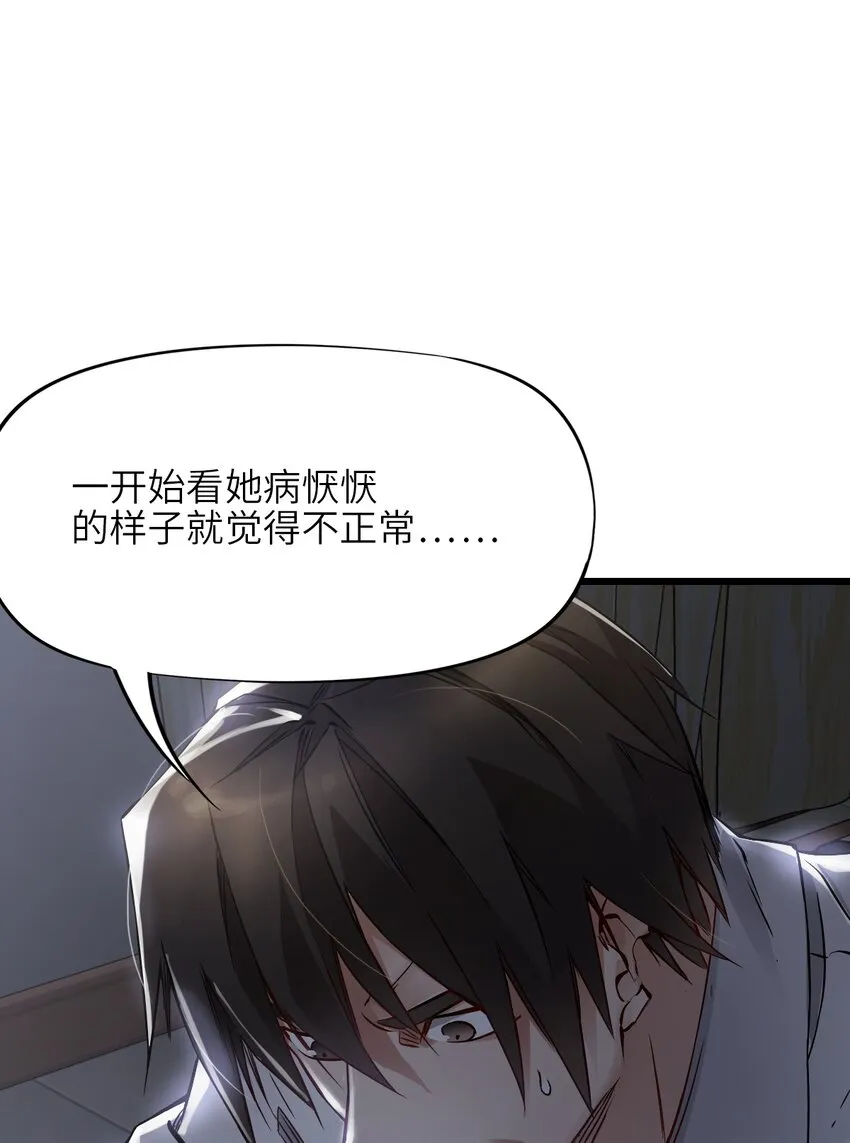 08 病 第39页