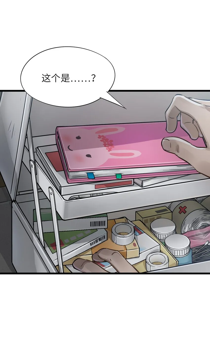 08 病 第43页