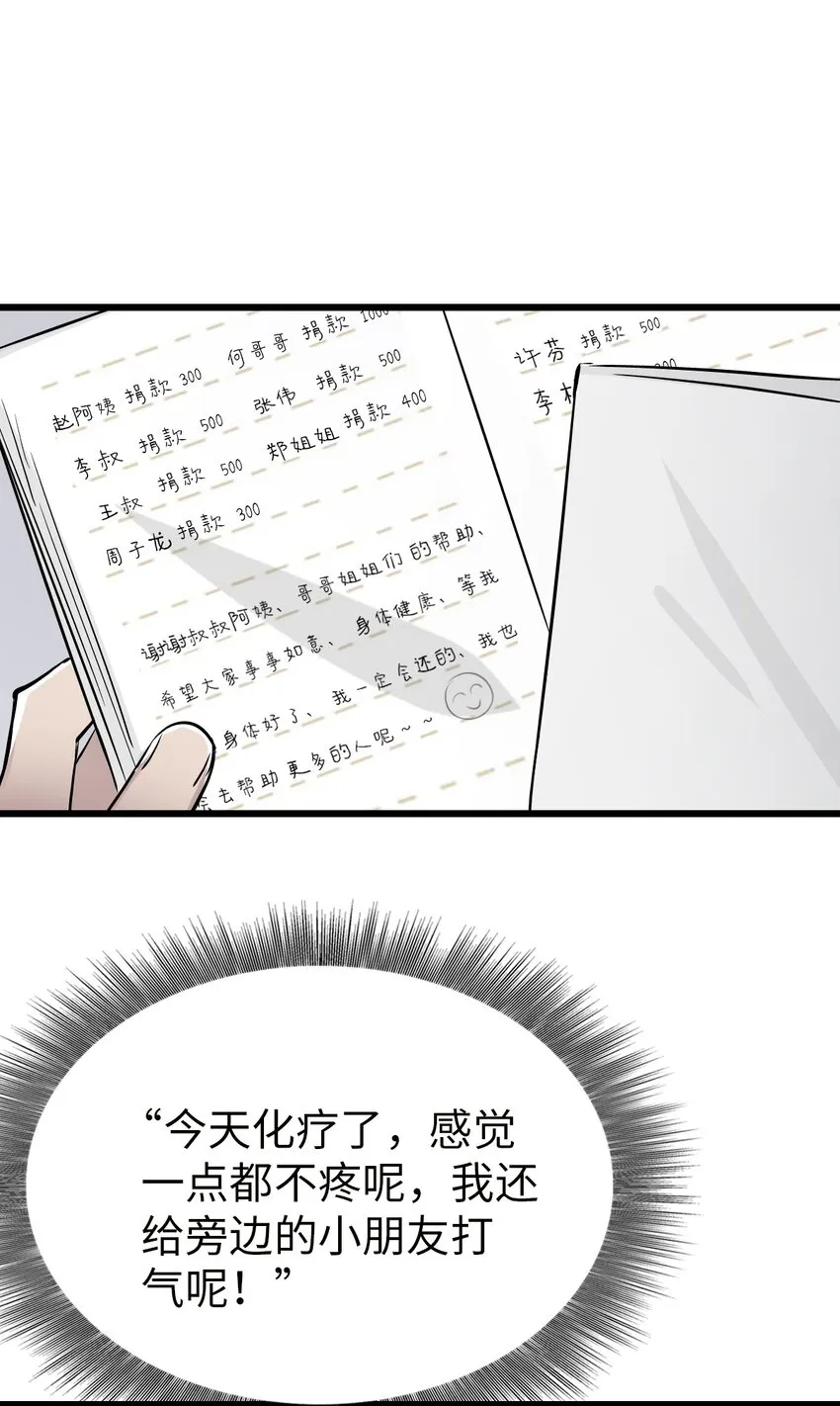 08 病 第45页