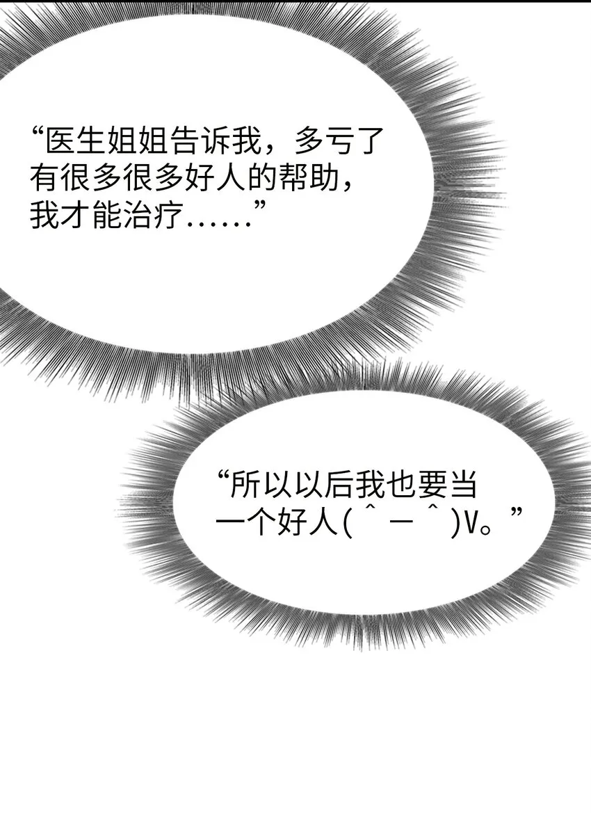 08 病 第47页