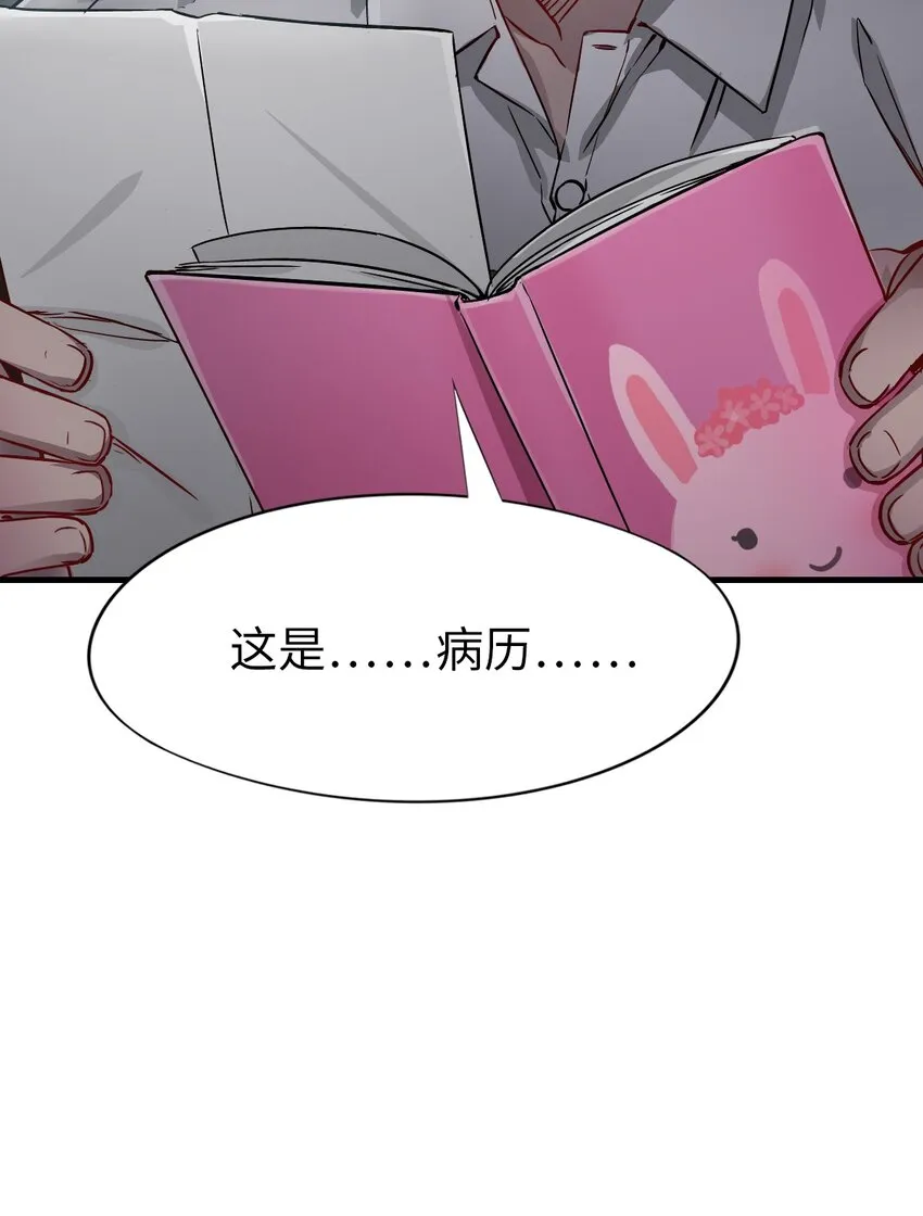08 病 第49页