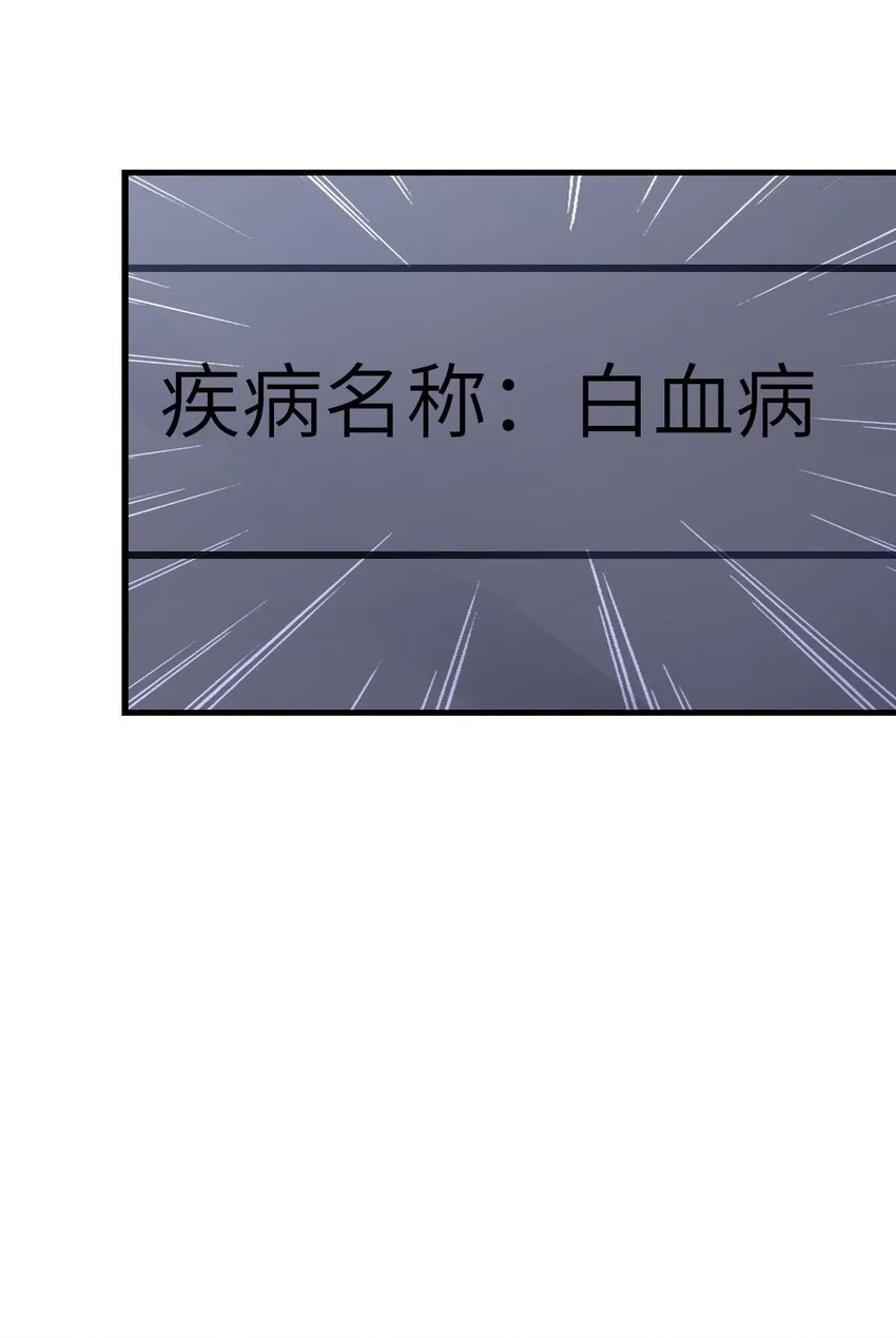08 病 第53页