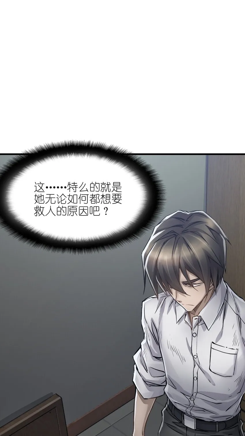 08 病 第57页