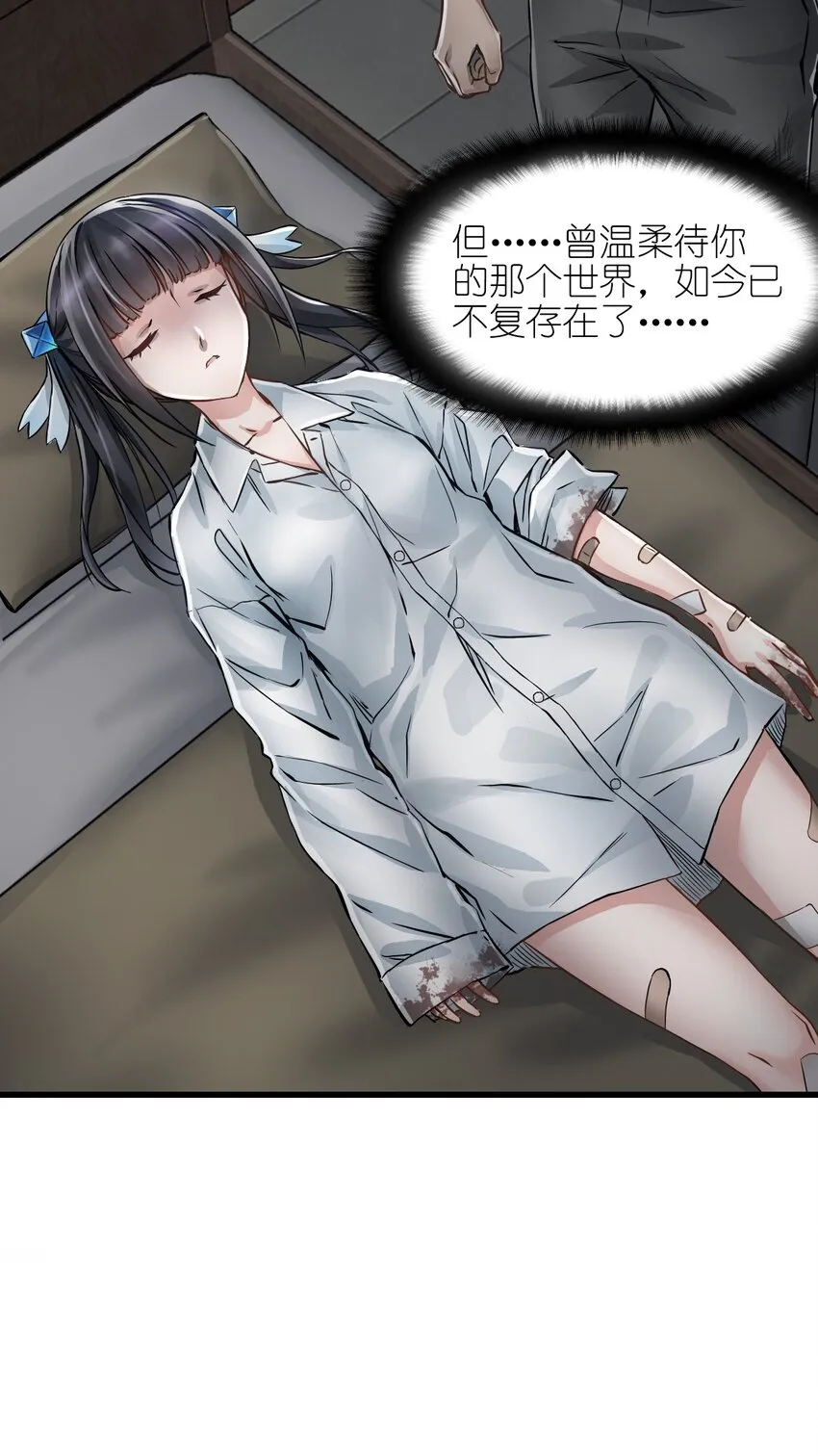 08 病 第58页