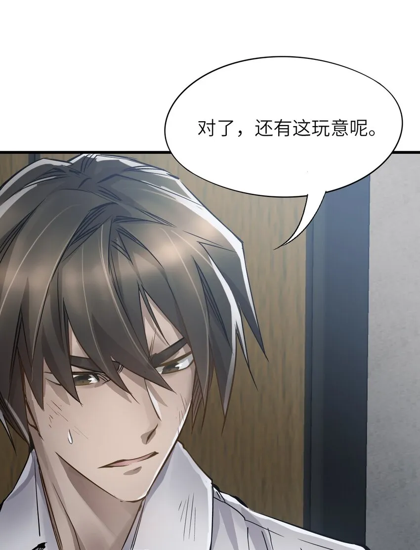 08 病 第61页