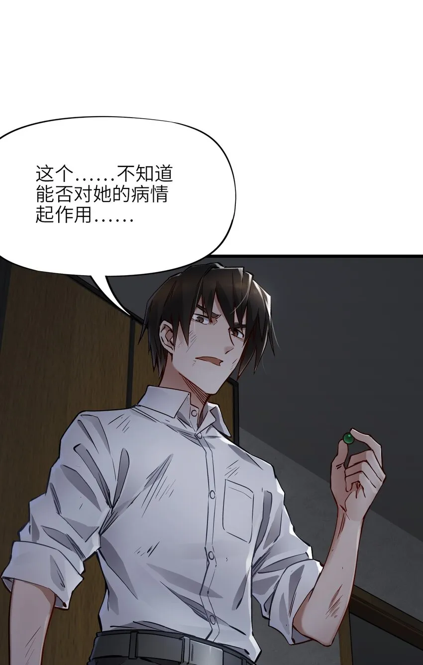 08 病 第63页