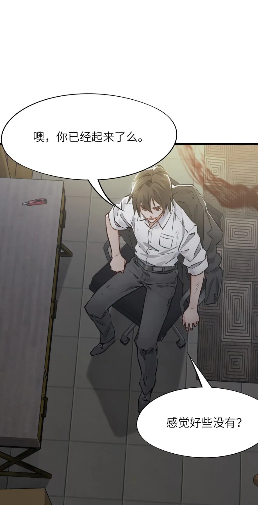 08 病 第81页