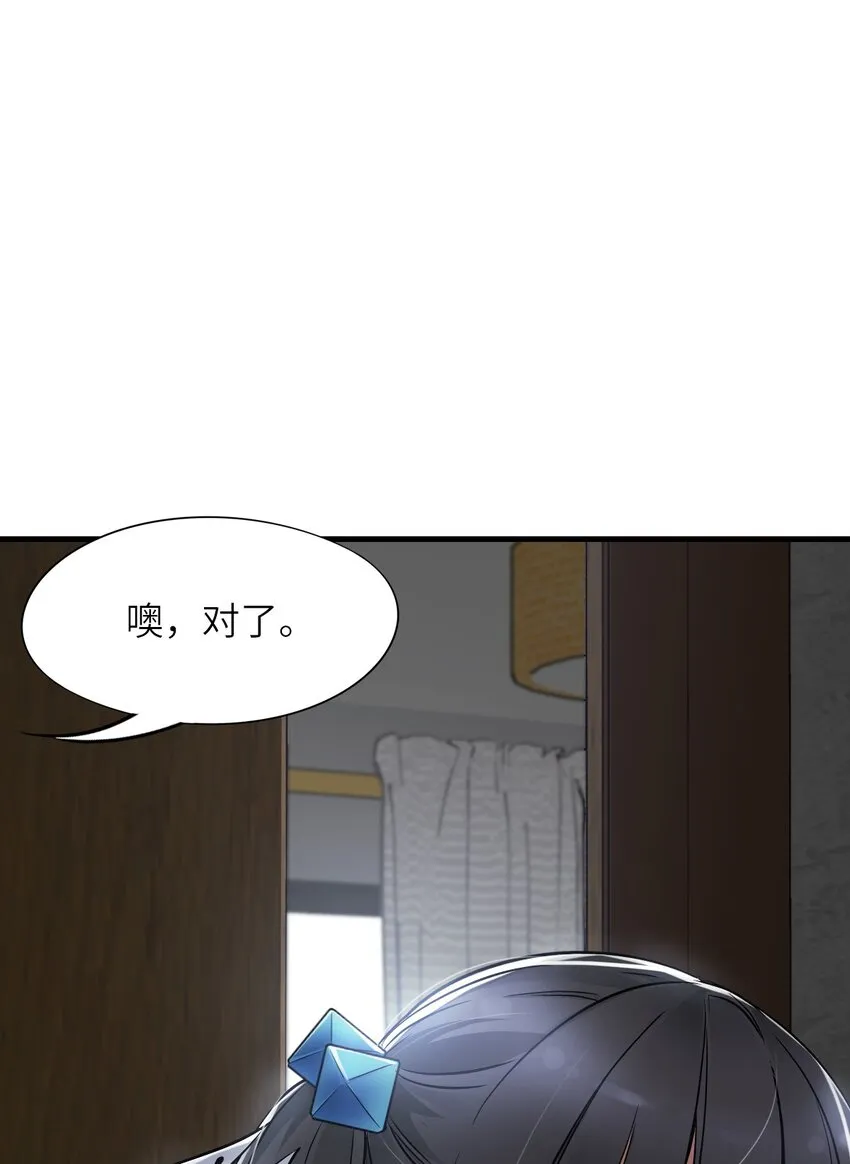 08 病 第86页