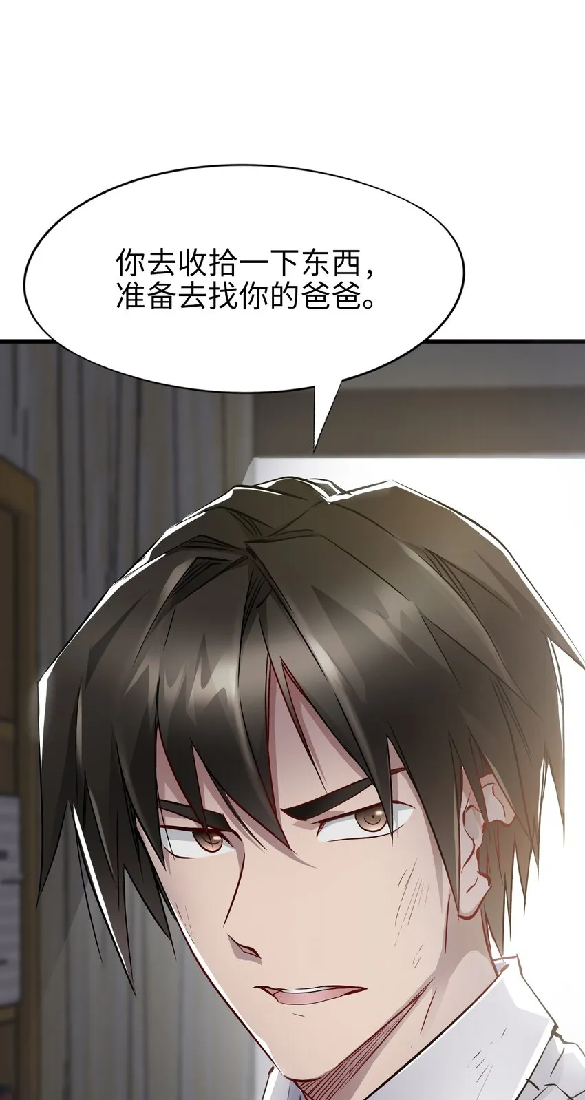 08 病 第88页