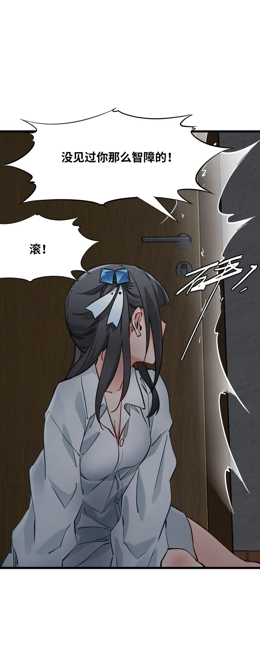 07 善后 第29页