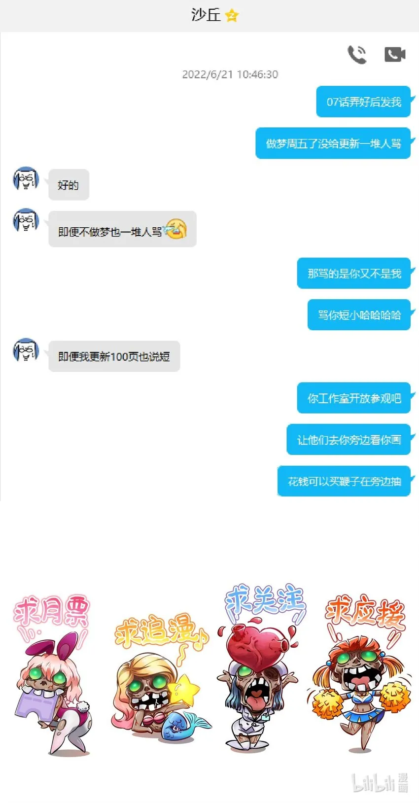 07 善后 第71页