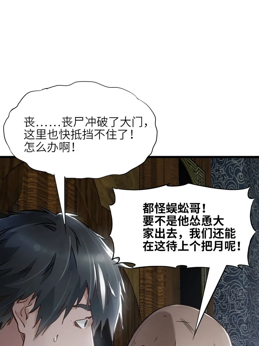 06 挑衅 第5页