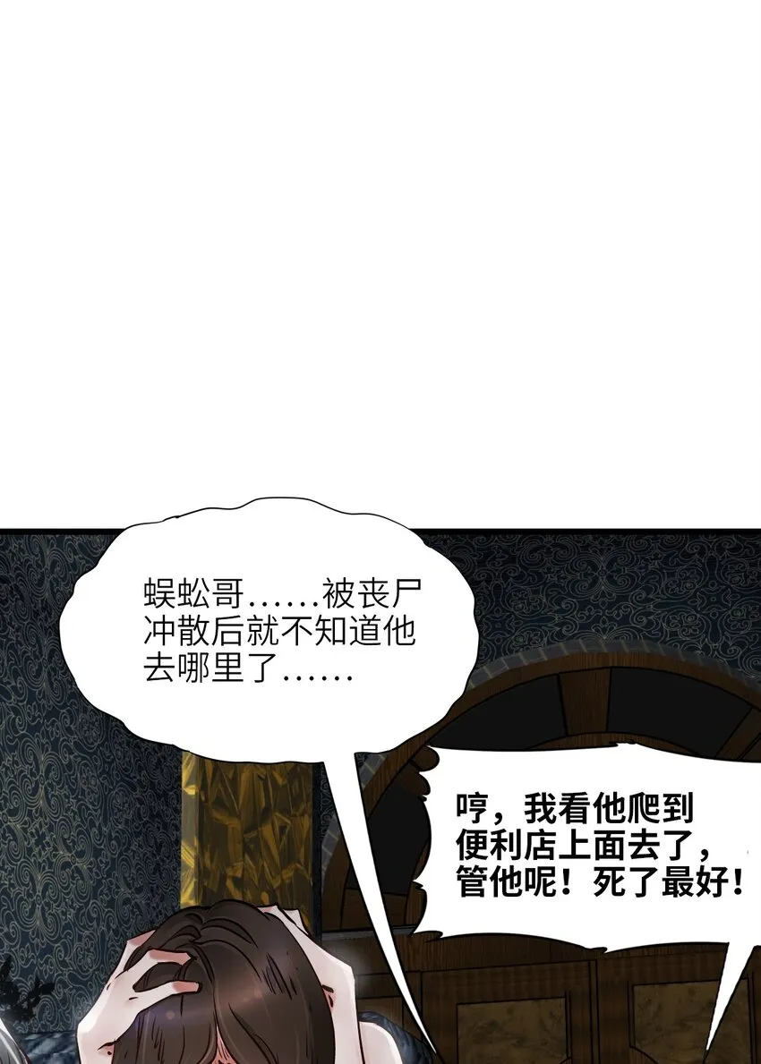 06 挑衅 第7页