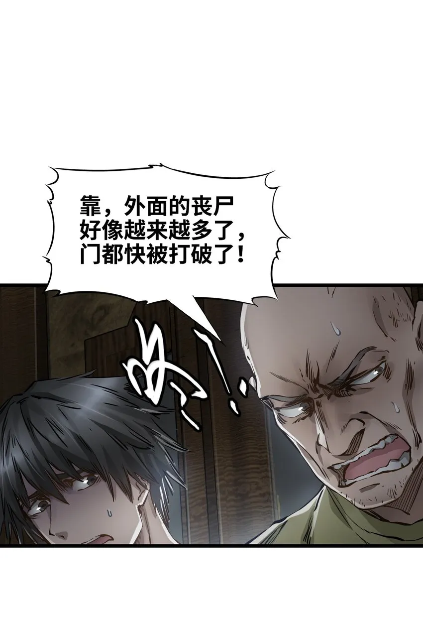 06 挑衅 第10页