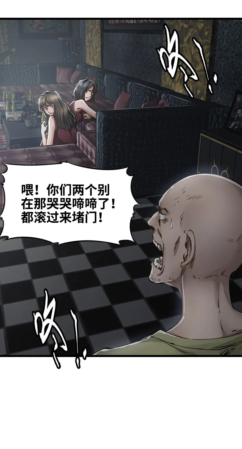 06 挑衅 第11页