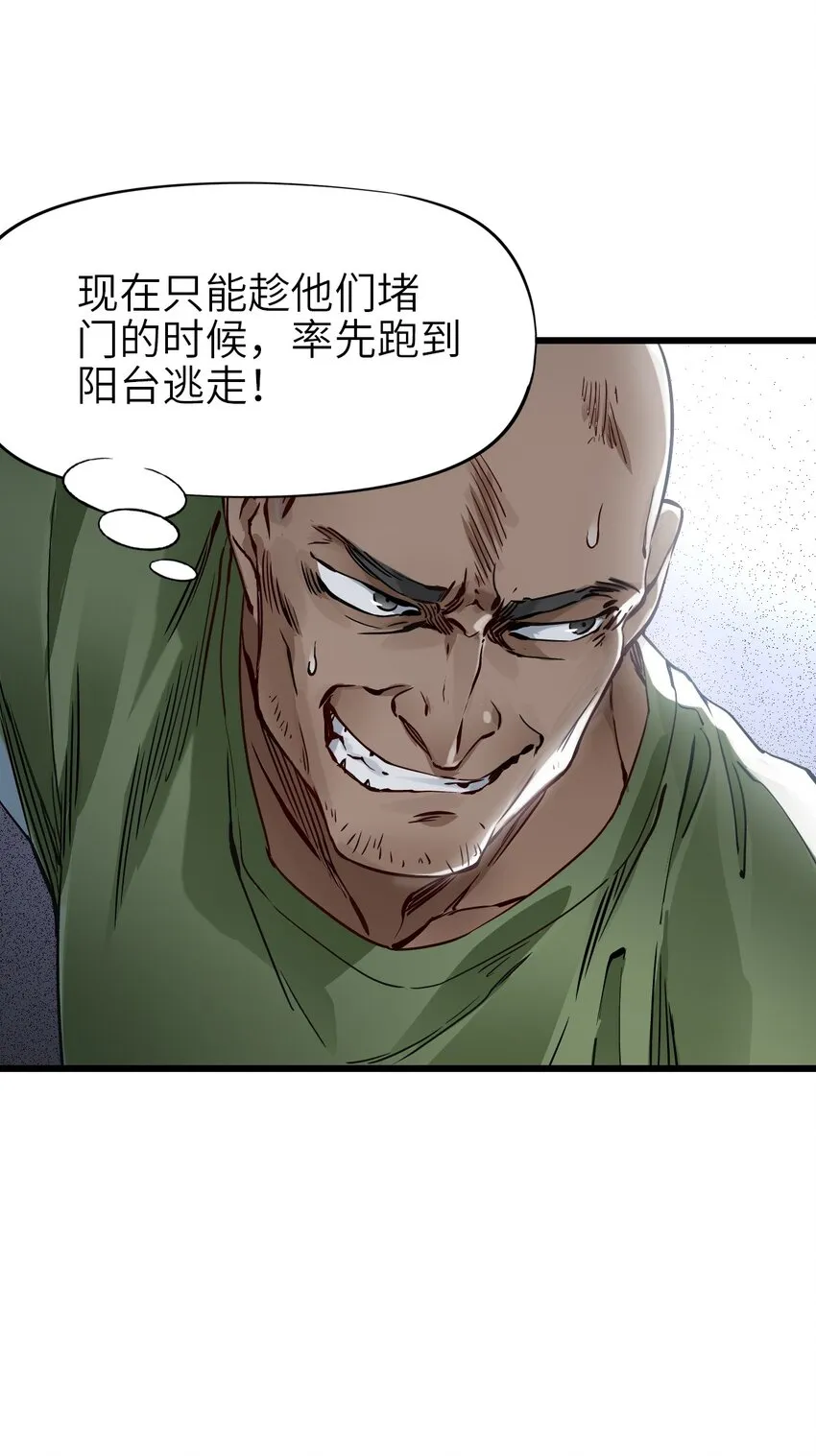 06 挑衅 第13页