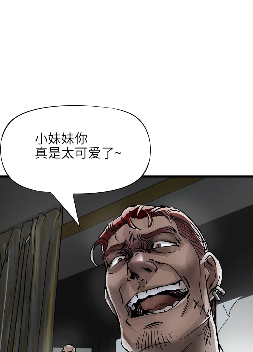 06 挑衅 第17页