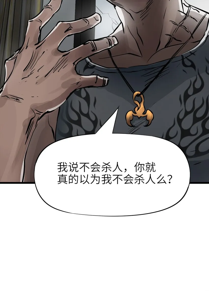 06 挑衅 第18页