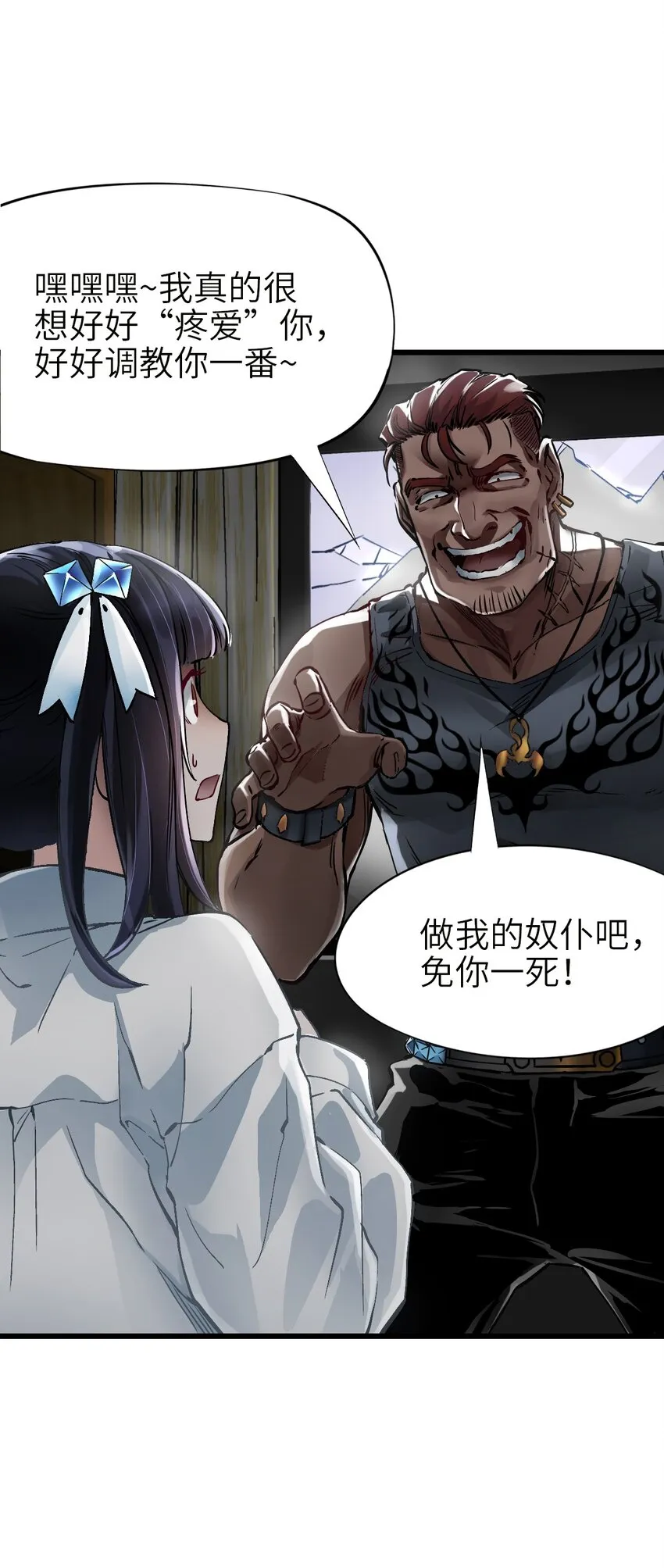 06 挑衅 第19页