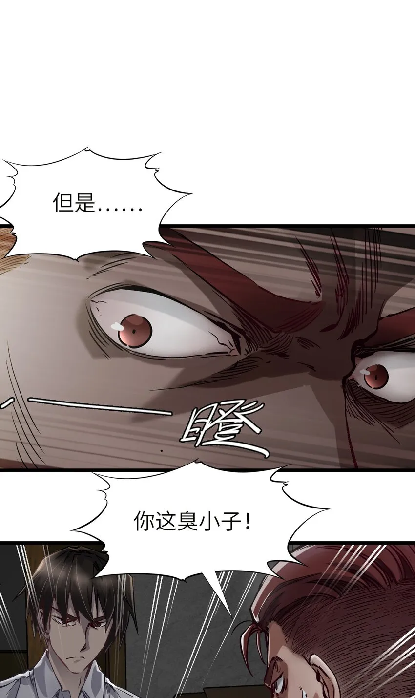 06 挑衅 第20页