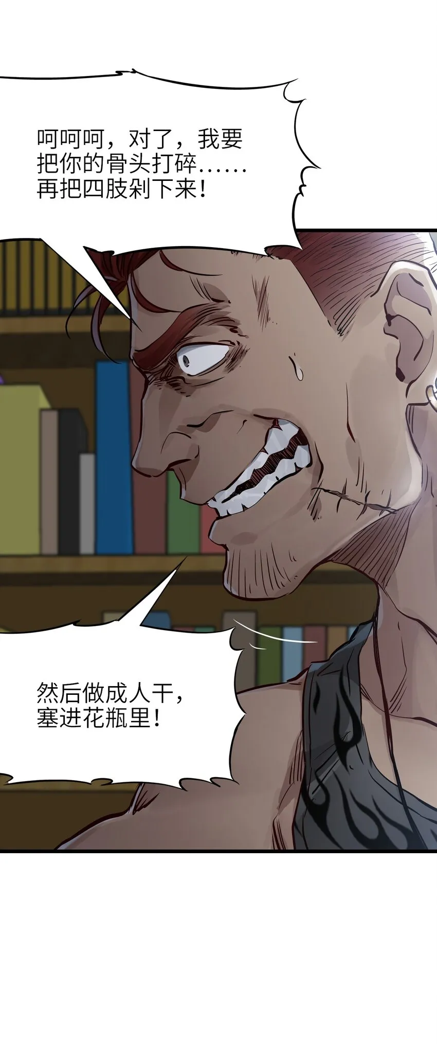 06 挑衅 第22页