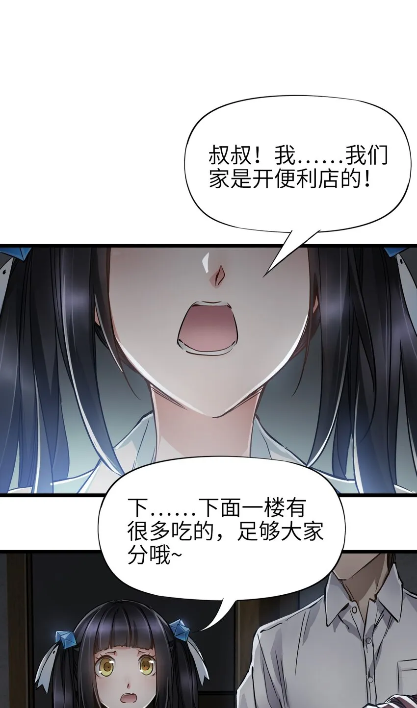 06 挑衅 第25页