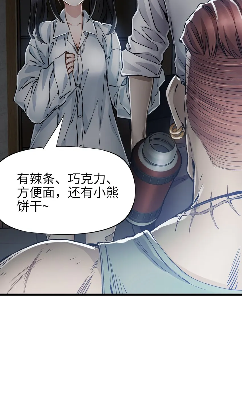 06 挑衅 第26页