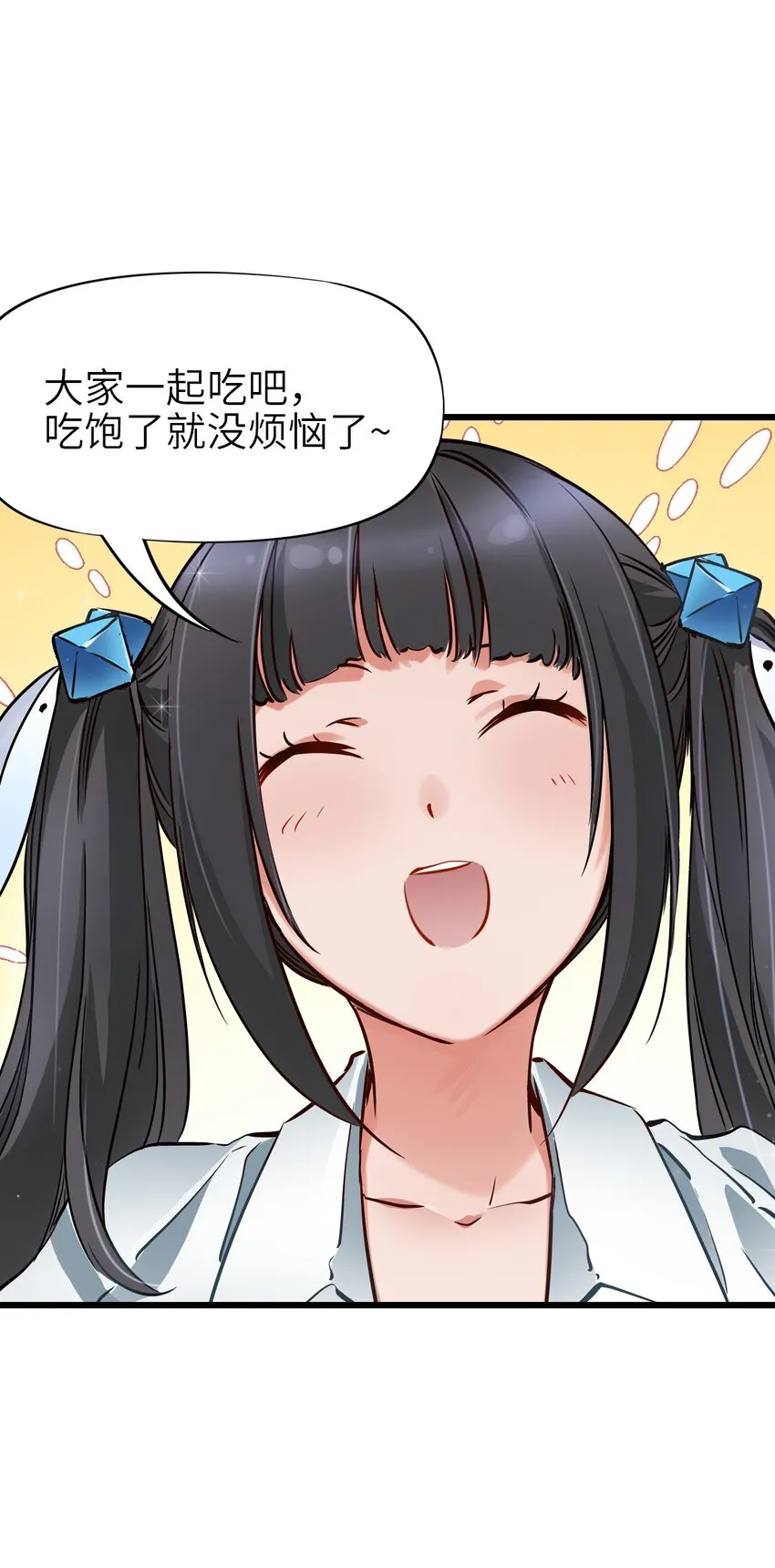 06 挑衅 第28页