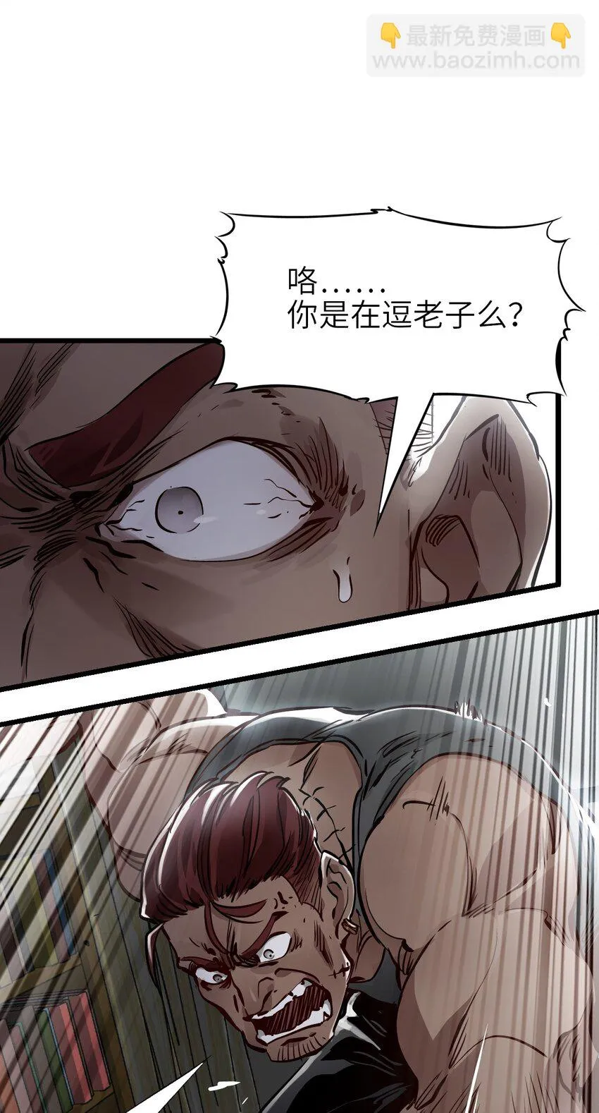 06 挑衅 第29页