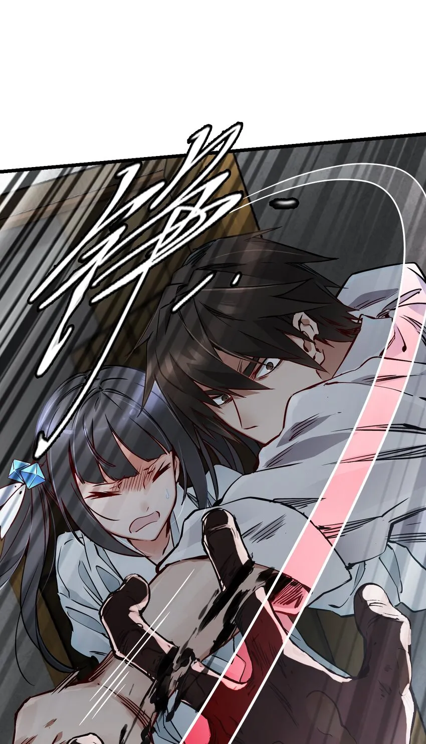 06 挑衅 第32页