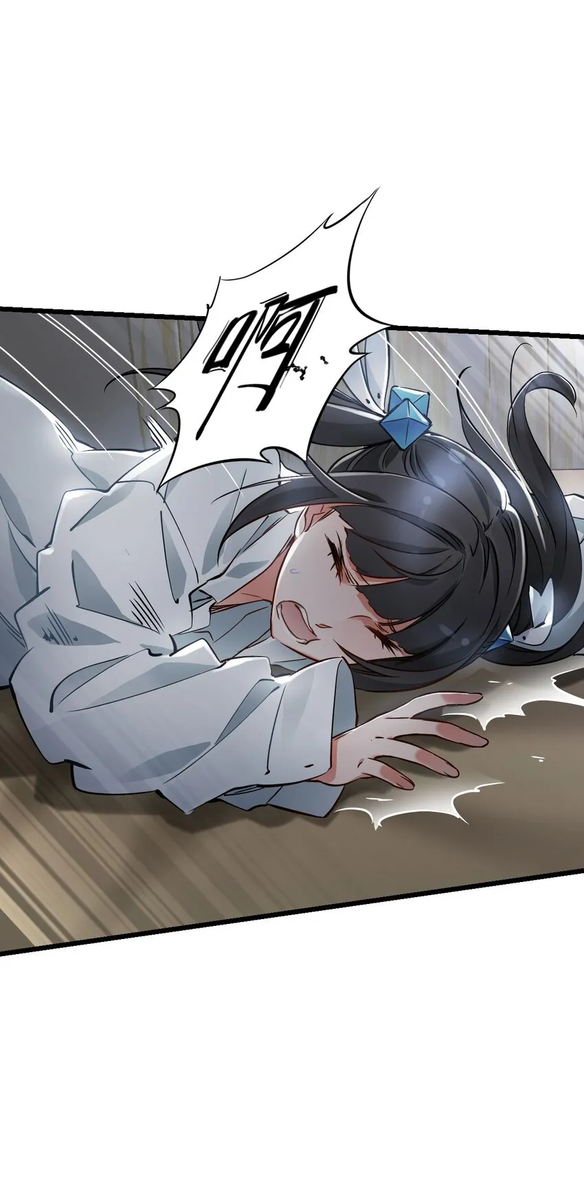06 挑衅 第45页