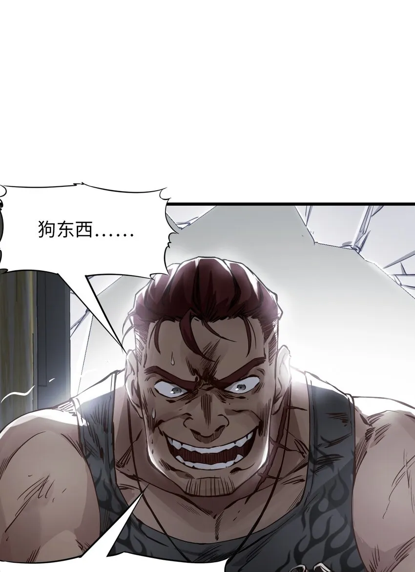 06 挑衅 第48页